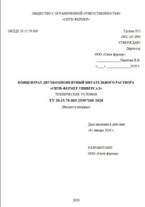 Что такое технические условия и для чего они нужны?
